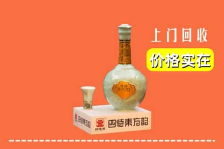 平武县回收四特酒