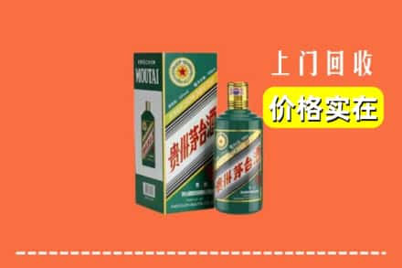 平武县回收纪念茅台酒